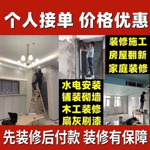 深圳施工队/装修公司有自己的装修队/新房旧房家装工装装修全包