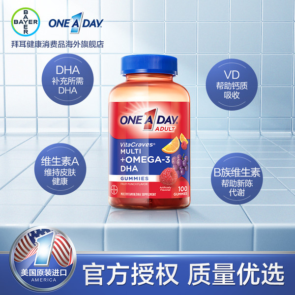 德国进口 拜耳 One A Day 复合维生素+Omega3 DHA软糖 100粒 天猫优惠券折后￥49包邮包税（￥149-100）