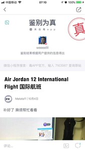 Aj12国际航班 44 日本限定 全新 bv8016-445