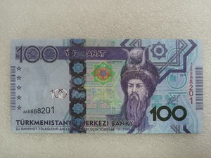 土库曼斯坦100马纳特纸币 荧光纪念票 非流通 荧光防伪 全