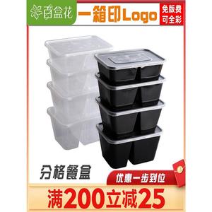长方形两格1000ml一次性打包快餐盒黑色分双格外卖饭盒6828野餐盒