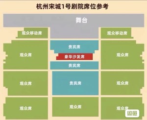 杭州宋城千古情演出票大门票