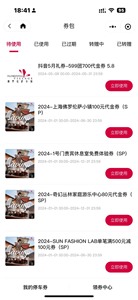 上海佛罗伦萨小镇599-700优惠券需要的联系有几张。二维码