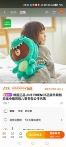韩国正品LINE FRIENDS布朗熊恐龙小猪背包公仔玩偶背