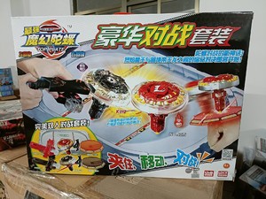 灵动魔幻陀螺1代升级版九头巨蟒烈焰兽王灭魂飞鲨对战全套装玩具
