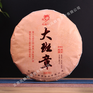 龙圆号2021年大班章普洱茶熟茶357g/片 昆明干仓茶叶