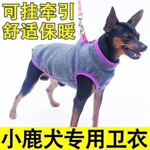 小鹿犬宠物狗狗专用卫衣小型犬小体带牵引绳两脚泰迪衣服冬天保暖