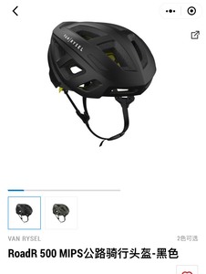 迪卡侬公路骑行头盔roadr 500 mips