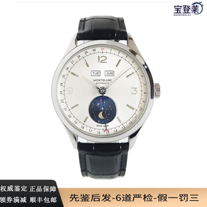 [9.8新]万宝龙手表男传承系列月相显示自动机械腕表正品U0112539
