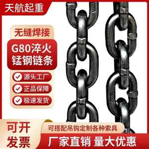 G80锰钢链条起重铁链吊链吊索具拖车链捆绑架桥链锚链葫芦链吊链