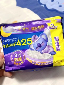 【50片】护舒宝防漏考拉呼呼夜用425mm超长卫生巾姨妈经期