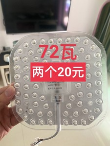 【72瓦2个20元】led灯盘吸顶灯灯芯全新磁吸圆盘替换客厅