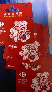 家乐福地区卡无锡的沈阳的上海的，面值1000的卡只要700元