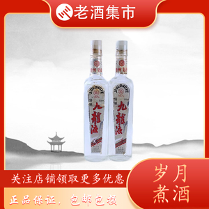 90年代 贵州九龙液 500ml*2瓶 55度酱香型白酒