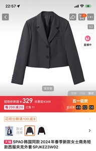 SPAO韩国同款2024年春季新款女士商务短款西服夹克外套S