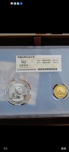 侨联60周年熊猫加字金银币，金总封装，证号齐全