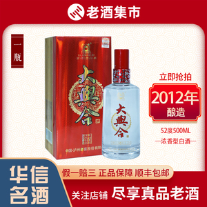 泸州老窖大兴合金装版52度500ml2012年生产国产白酒单瓶装