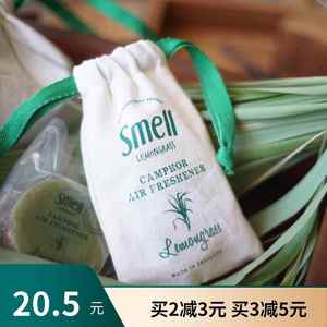 泰国Smell天然柠檬草防蚊樟脑室内驱蚊厕所衣柜车内香包包邮