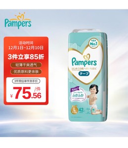 帮宝适（Pampers）日本原装进口 一级帮 儿童婴儿纸尿裤