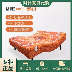 MPE智能床代购Miss Plus+/Ai护腰/乐梦智能床垫