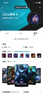 英雄联盟lol 钢铁烈阳 105皮肤 亚索神龙尊者黑夜使者