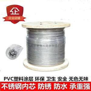 PVC304不锈钢包塑包胶钢丝绳 晾衣晒衣绳 涂塑料钢丝绳 钢丝鱼线