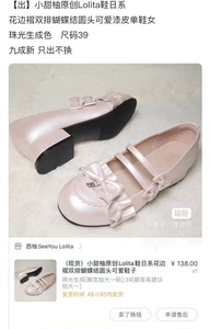 【出】小甜柚原创Lolita鞋日系
