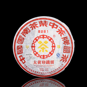 直购【1片】中茶2007年 甲级8281 大黄印铁饼普洱生茶357g/片
