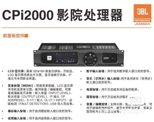 jbl ，cpi2000最新到货12台，7.1声道高端解码器