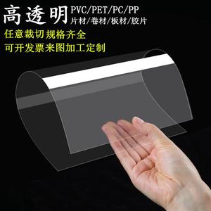 透明PVC塑料片 PET吸塑卷材薄膜 PC耐力板 PVC片材 硬胶片可加工