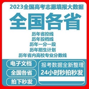 2024江苏省高考志愿填报数据，专业分数线