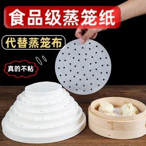 麦思琪蒸笼纸垫子蒸锅馒头包子饺子不粘食品专用一次性面包油纸布