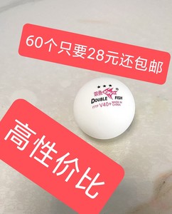 双鱼三星乒乓球散装球比赛专用球品质耐打发球机多球训练用球3星