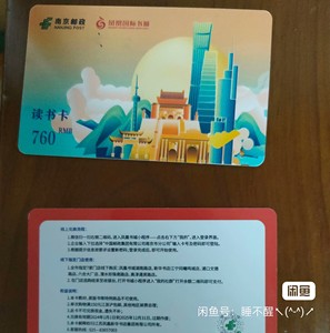 现有1张凤凰国际书城读书卡可网上在线购书，可在南京市七家实体