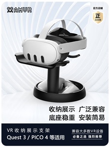Vision pro苹果VR支架Quest3 2 PICO