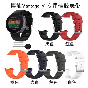 适用于POLAR博能vantageV专用表带智能手表替换硅胶