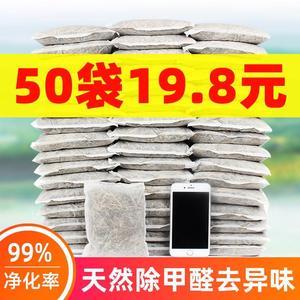 茶叶梗去甲醛家用除味茶梗去味吸异味新房家用新车茶骨根散装装修