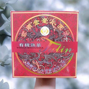 2010年土林小白菜有机熟茶931金毫小圆茶