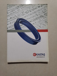 KASTAS 液压与气动密封件 技术手册 产品选型样本