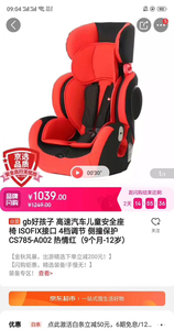 #母婴用品#儿童汽车安全座椅！京东自营购买，黑蓝色！好看！
