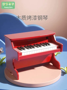 快乐年华儿童钢琴木质电子琴初学小男女孩宝宝音乐玩具岁礼物迷你