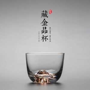 日式纯手工藏金杯初云杯水晶品茗杯公道杯富士山杯耐热玻璃茶杯