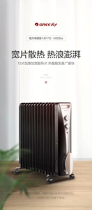 格力（GREE）电暖器 NDY12-X6026a 家用13片