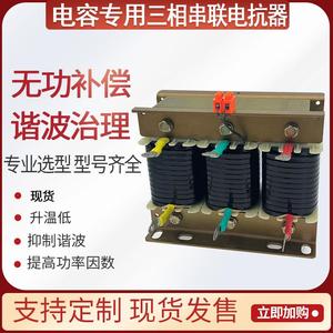 三相滤波电抗器电容器电容柜专用无功补偿中频炉补偿交流CKSG低压