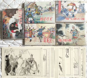 雷人杨家将连环画32开四色大精绢版，8幅原稿赠品。