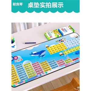 儿童益智学习桌垫专用加法口诀汉语拼音字母九九乘法表护眼防水