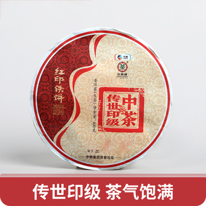 直购【1饼】 2016年中茶 传世印级 红印铁饼400g普洱茶生茶