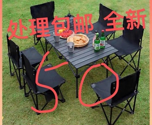 【二手价格处理】1桌4椅户外折叠桌椅便携式车载野餐桌烧烤桌