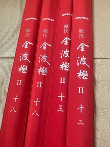 北京金海龙鱼竿 竞技金波极二代十八尺，五米四，全新全新全新，