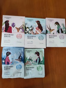 自然堂面膜，20片39.9元包邮，五种随机发货，最新日期，官